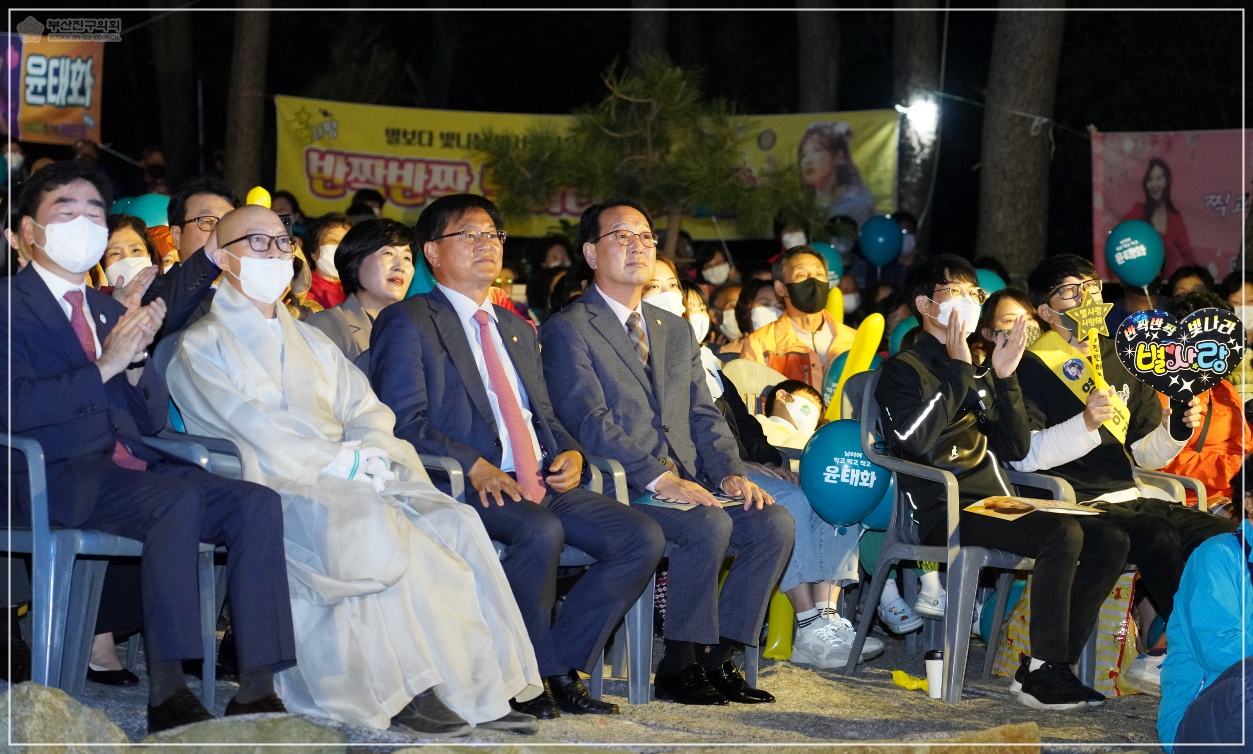 2030부산세계박람회 유치를 위한 대원사 산사음악회 참석 2번째
