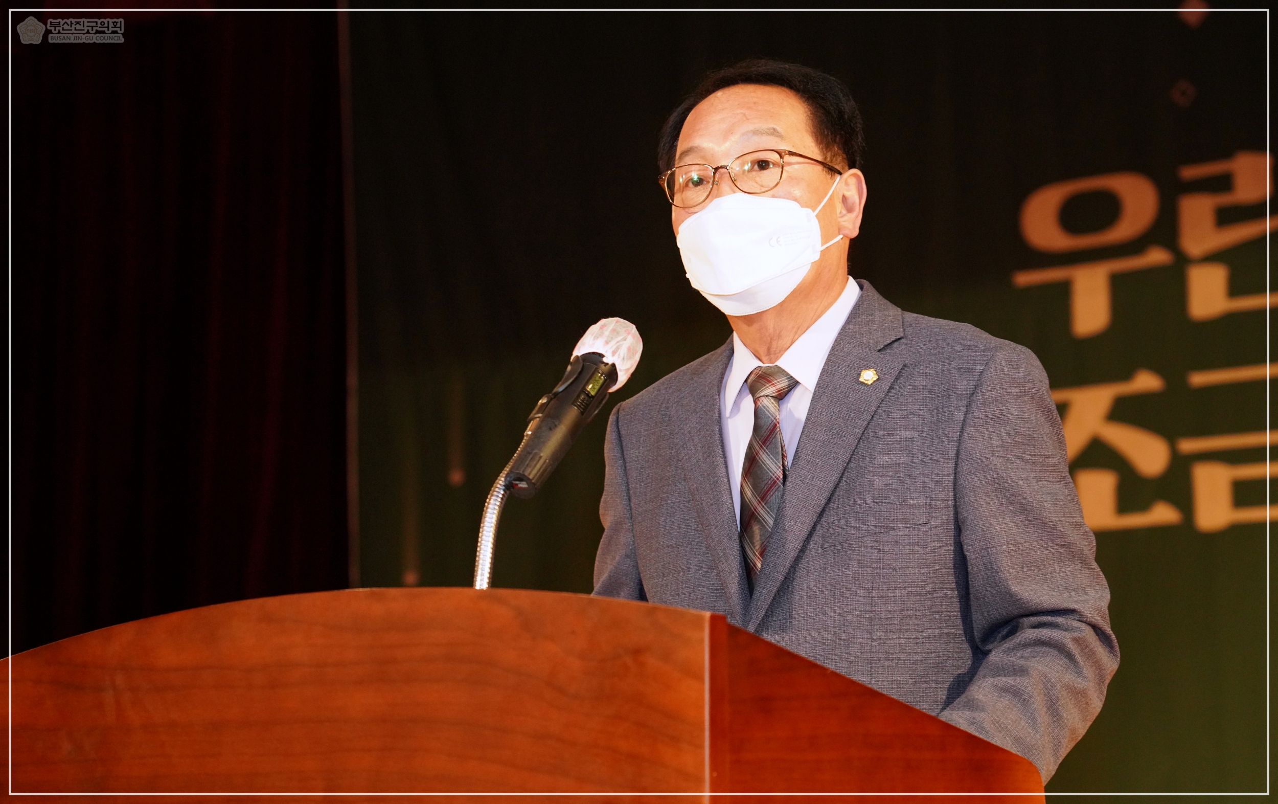 제26회 노인의 날 기념식 참석 2번째