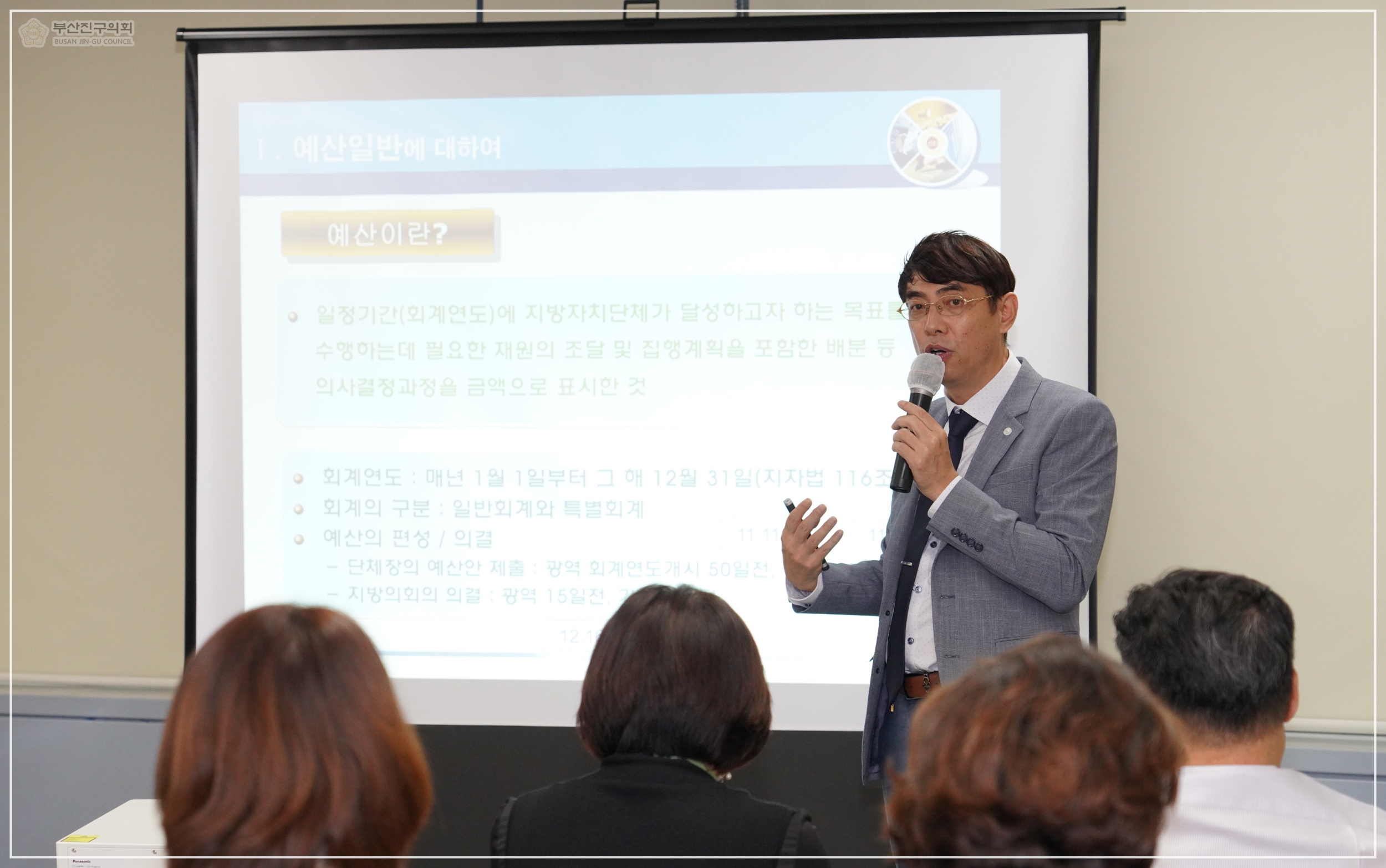 2022년 의원 및 직원 역량강화 직무교육 실시 2번째