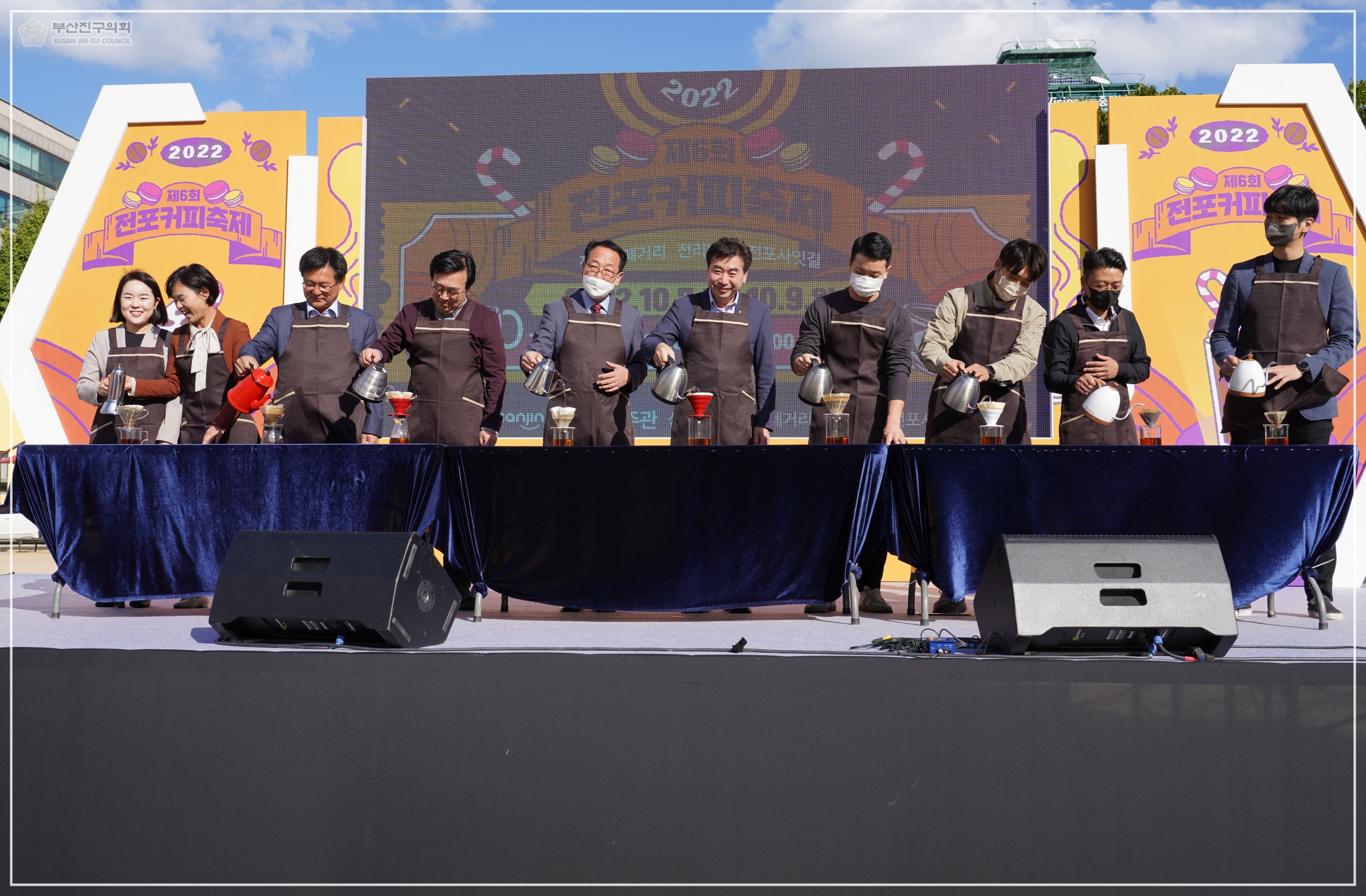 제6회 전포커피축제 참석 1번째