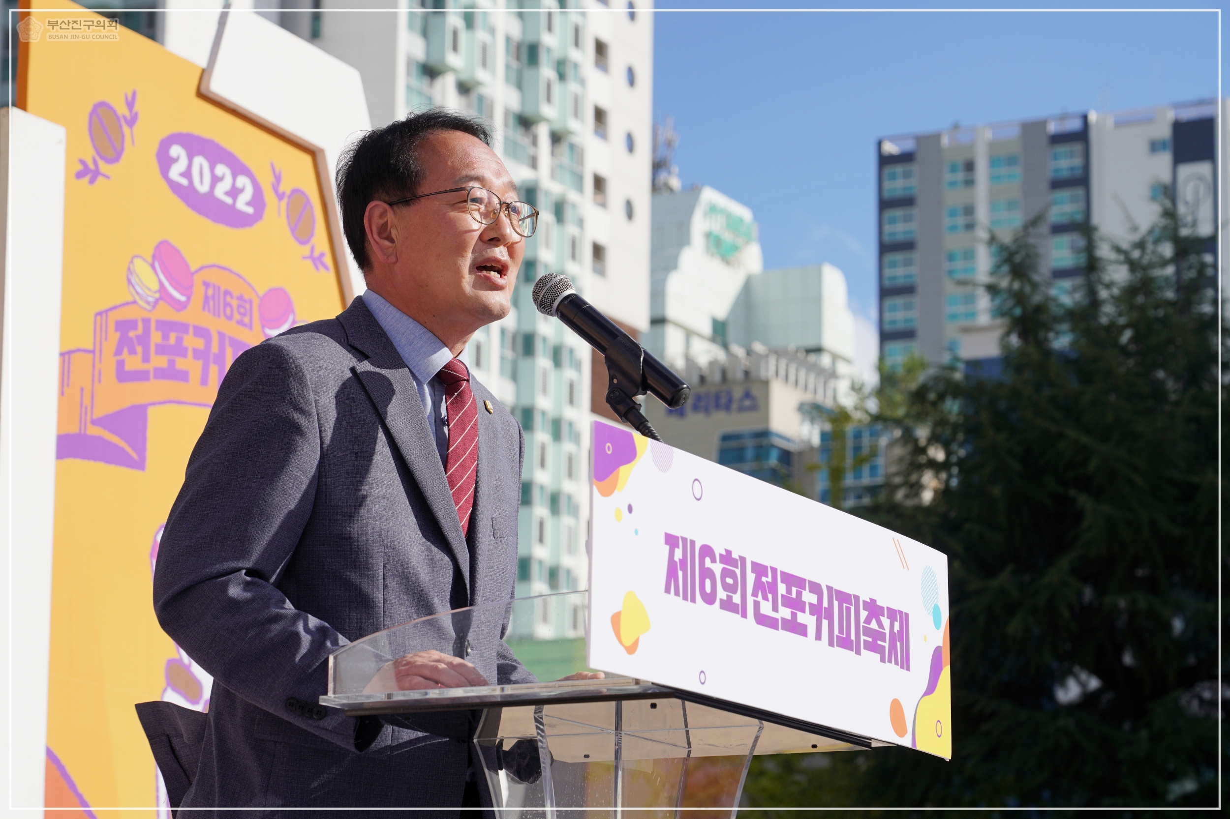 제6회 전포커피축제 참석 4번째