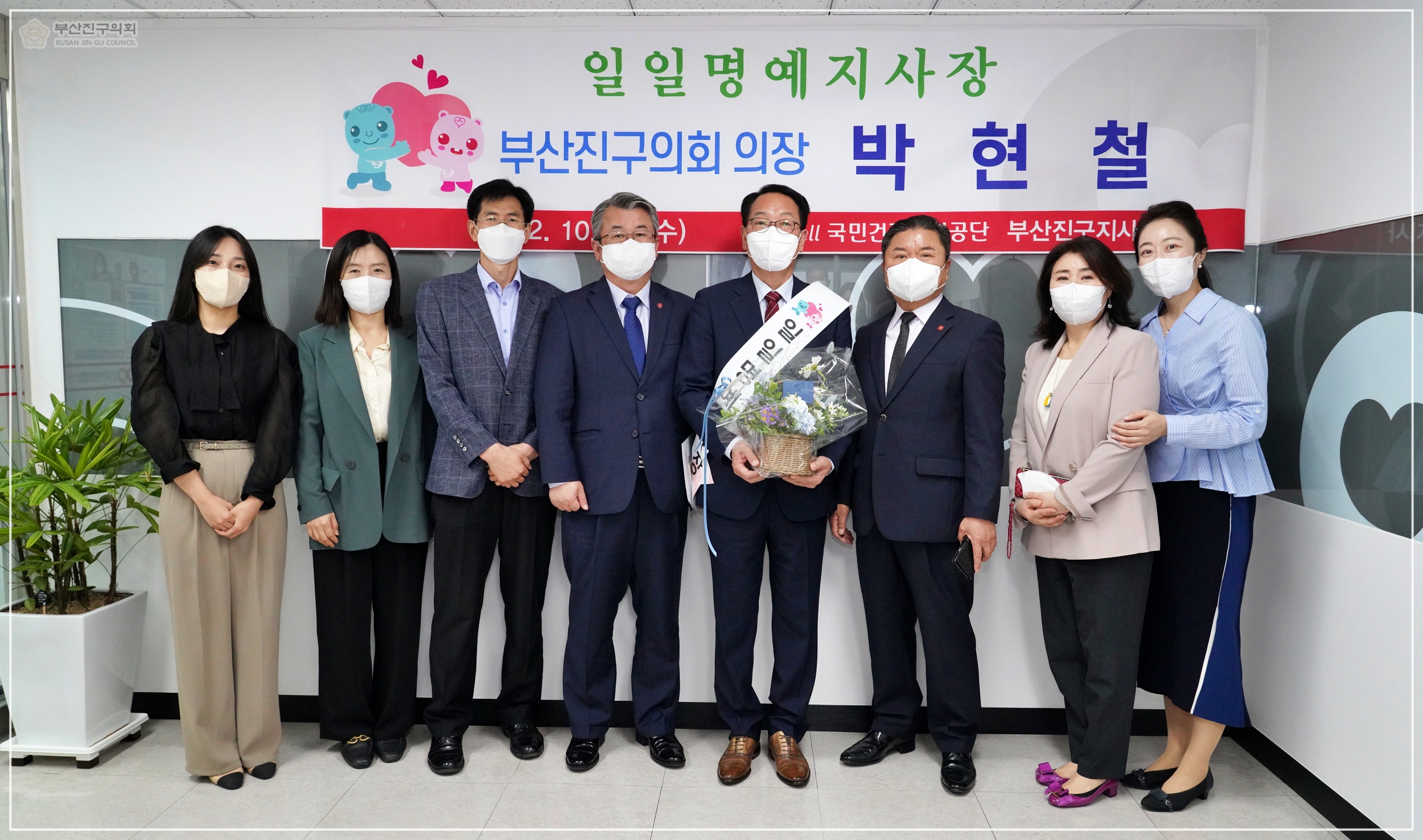 건강보험공단 부산진구지사 일일명예지사장 활동 2번째