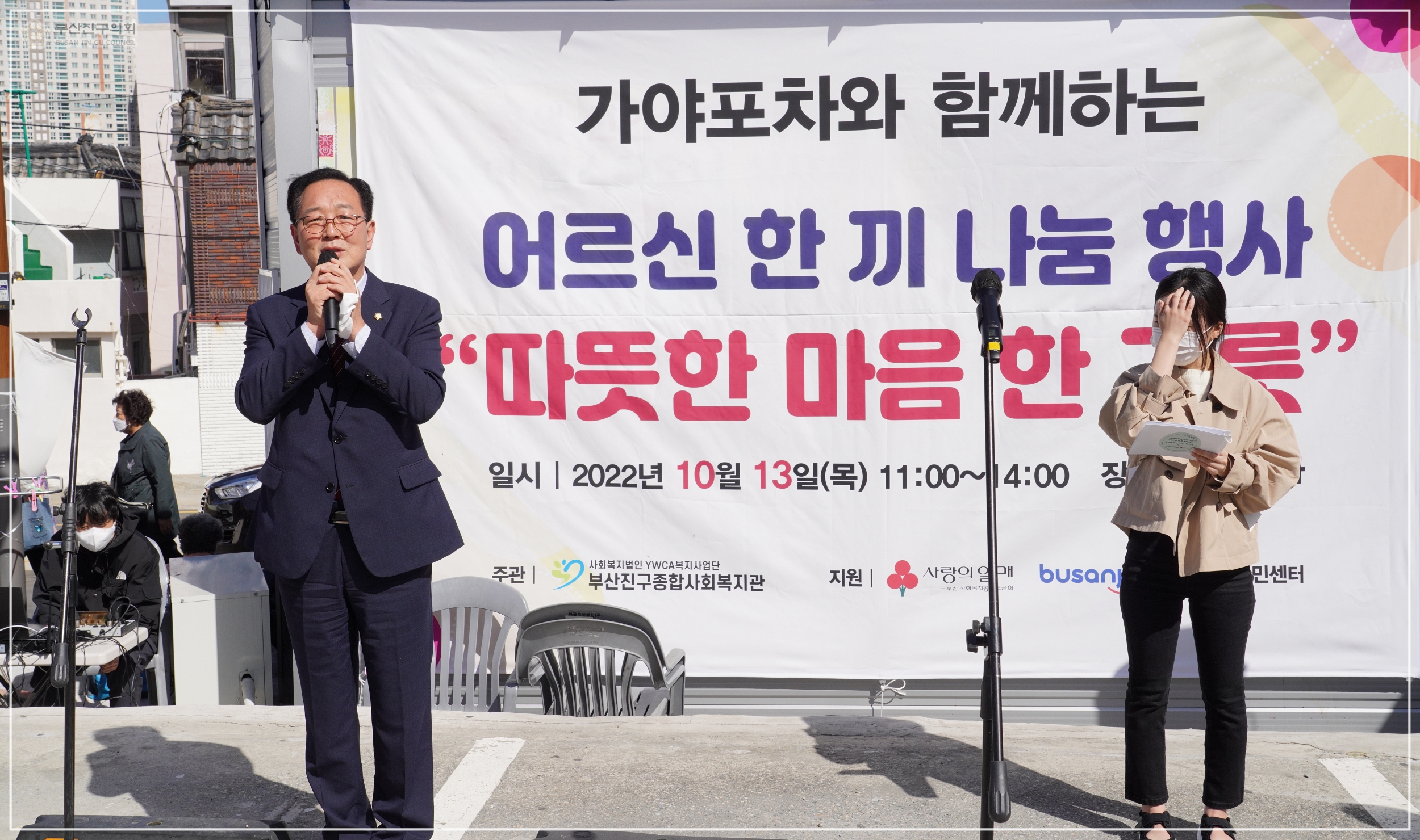 지역어르신 한 끼 나눔행사 참석 3번째