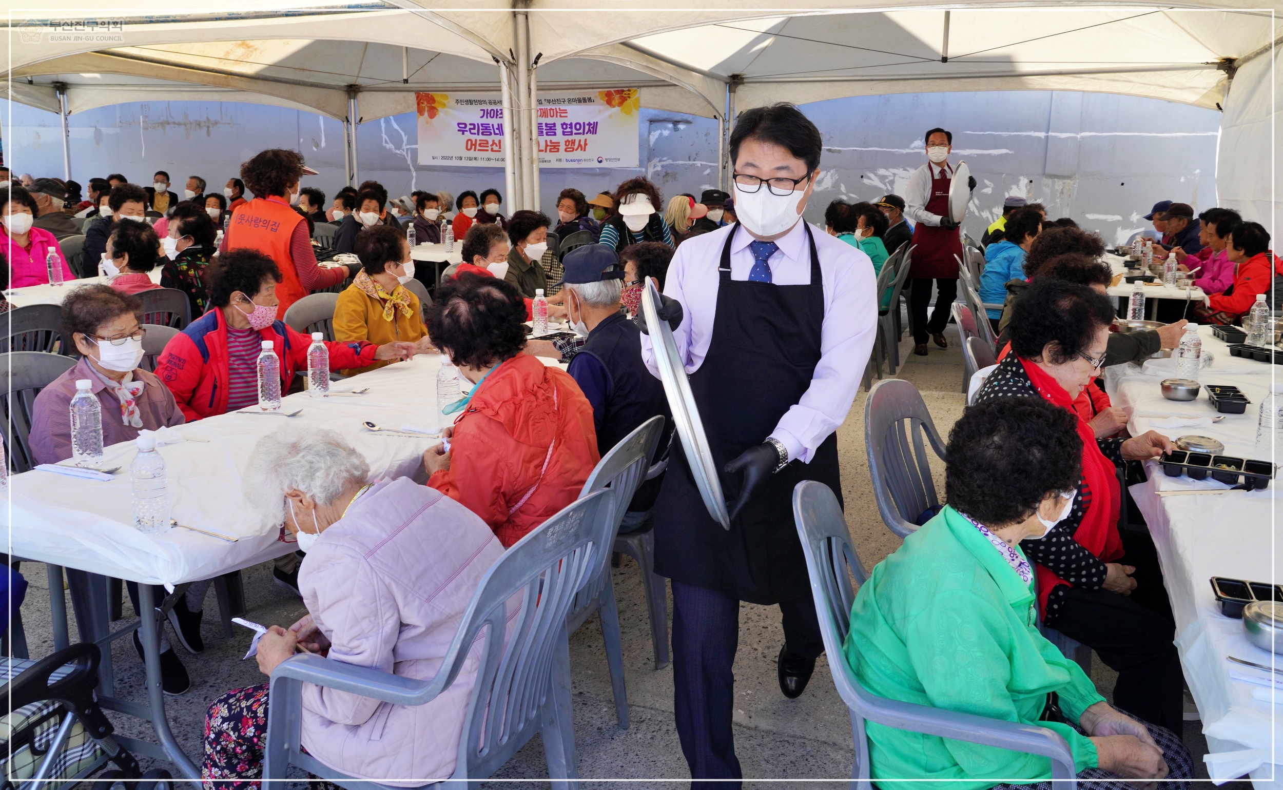 지역어르신 한 끼 나눔행사 참석 4번째