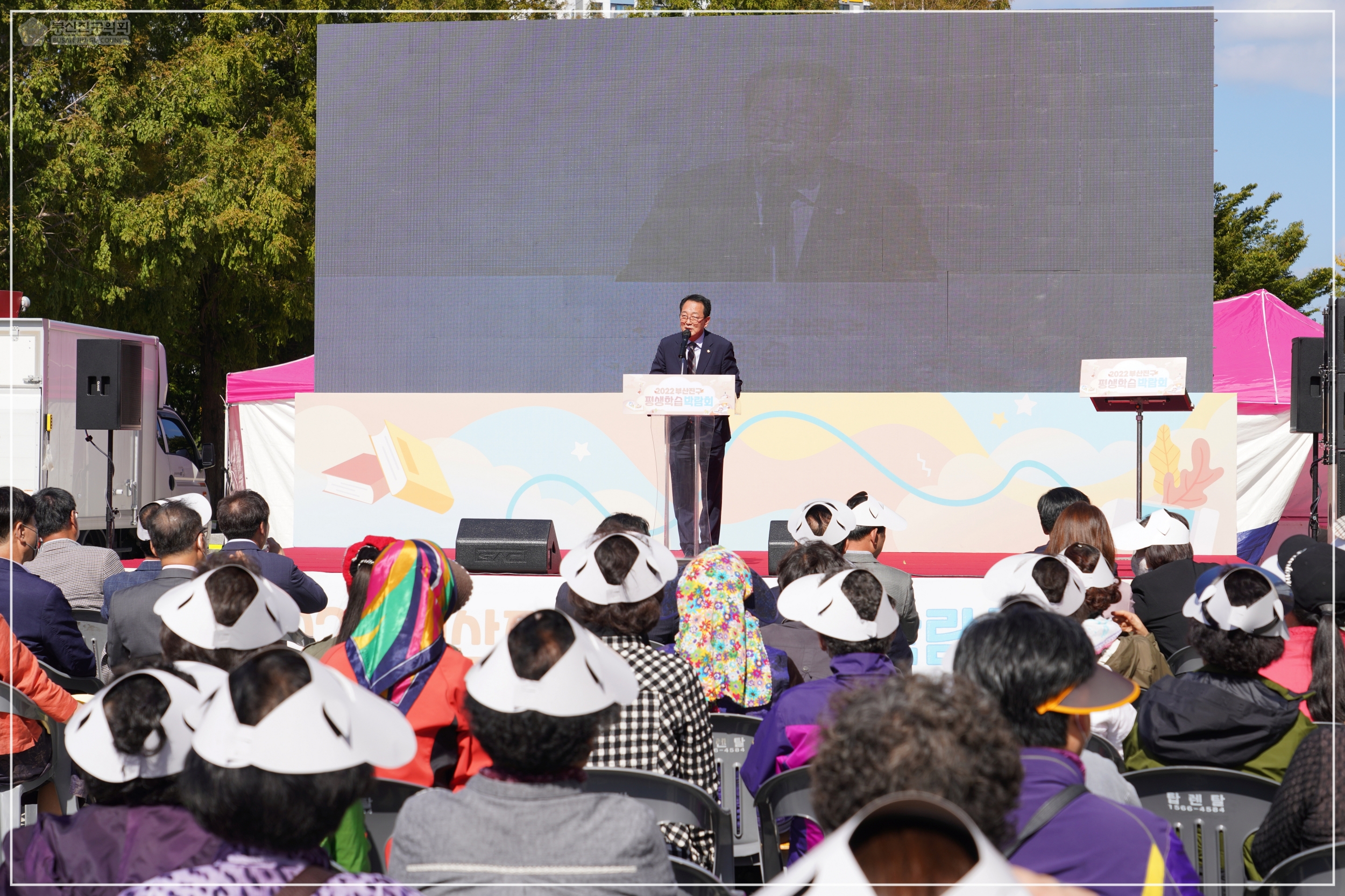 2022 부산진구 평생학습 박람회 참석 1번째