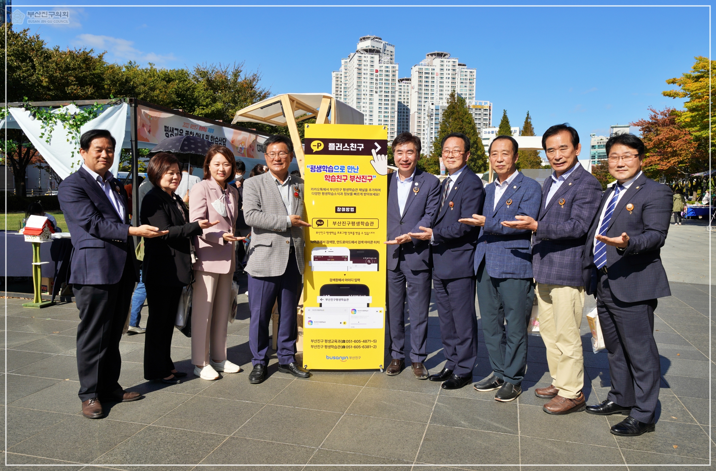 2022 부산진구 평생학습 박람회 참석 5번째