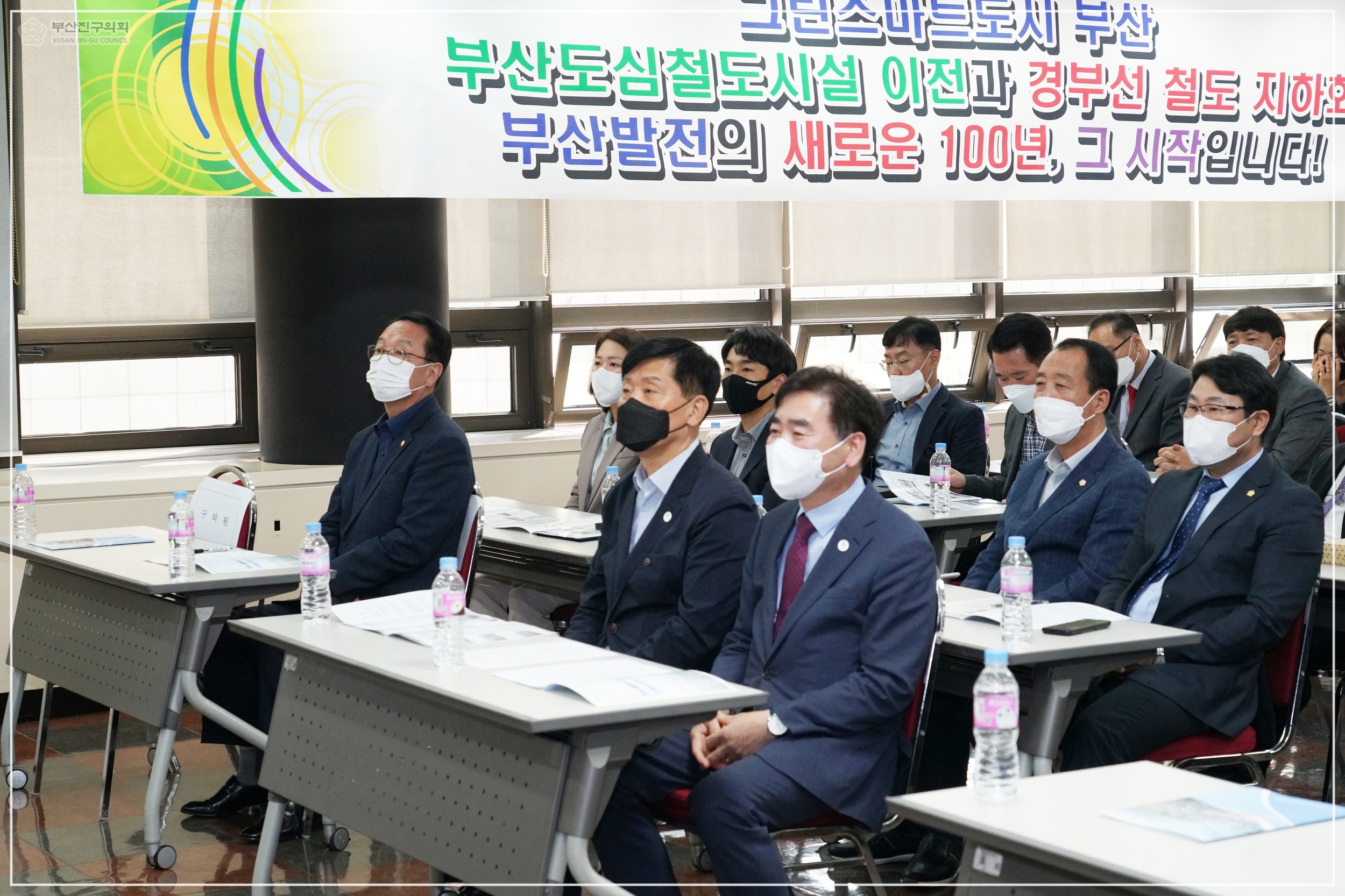 부산도심철도시설이전추진위원회 시민보고대회 참석 2번째