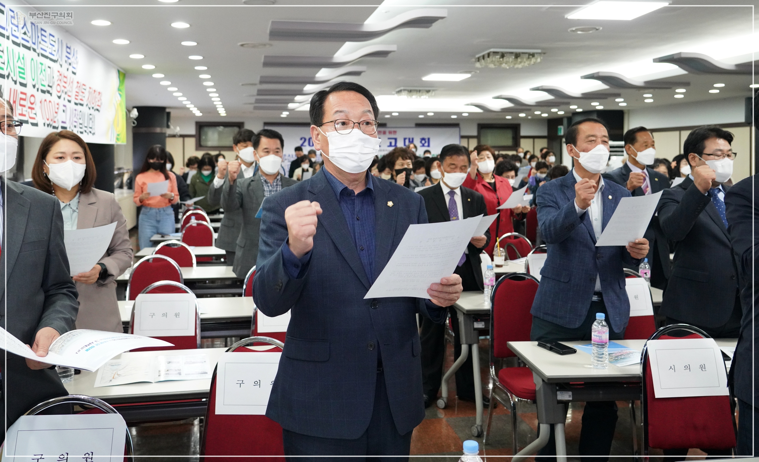 부산도심철도시설이전추진위원회 시민보고대회 참석 5번째