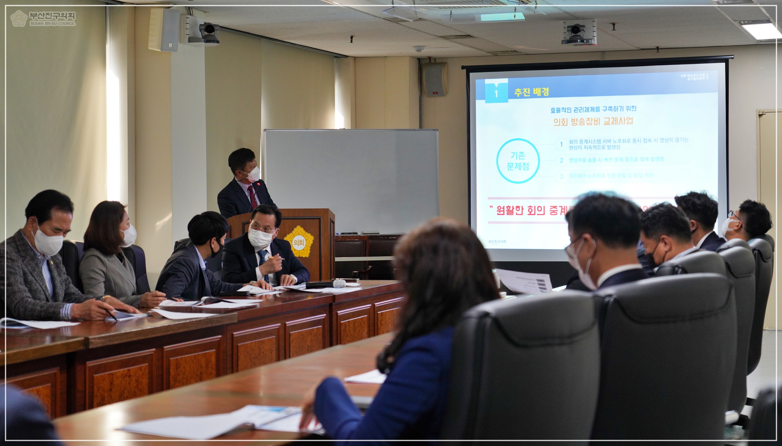 방송장비 교체 및 홈페이지 개편 보고회 개최 4번째