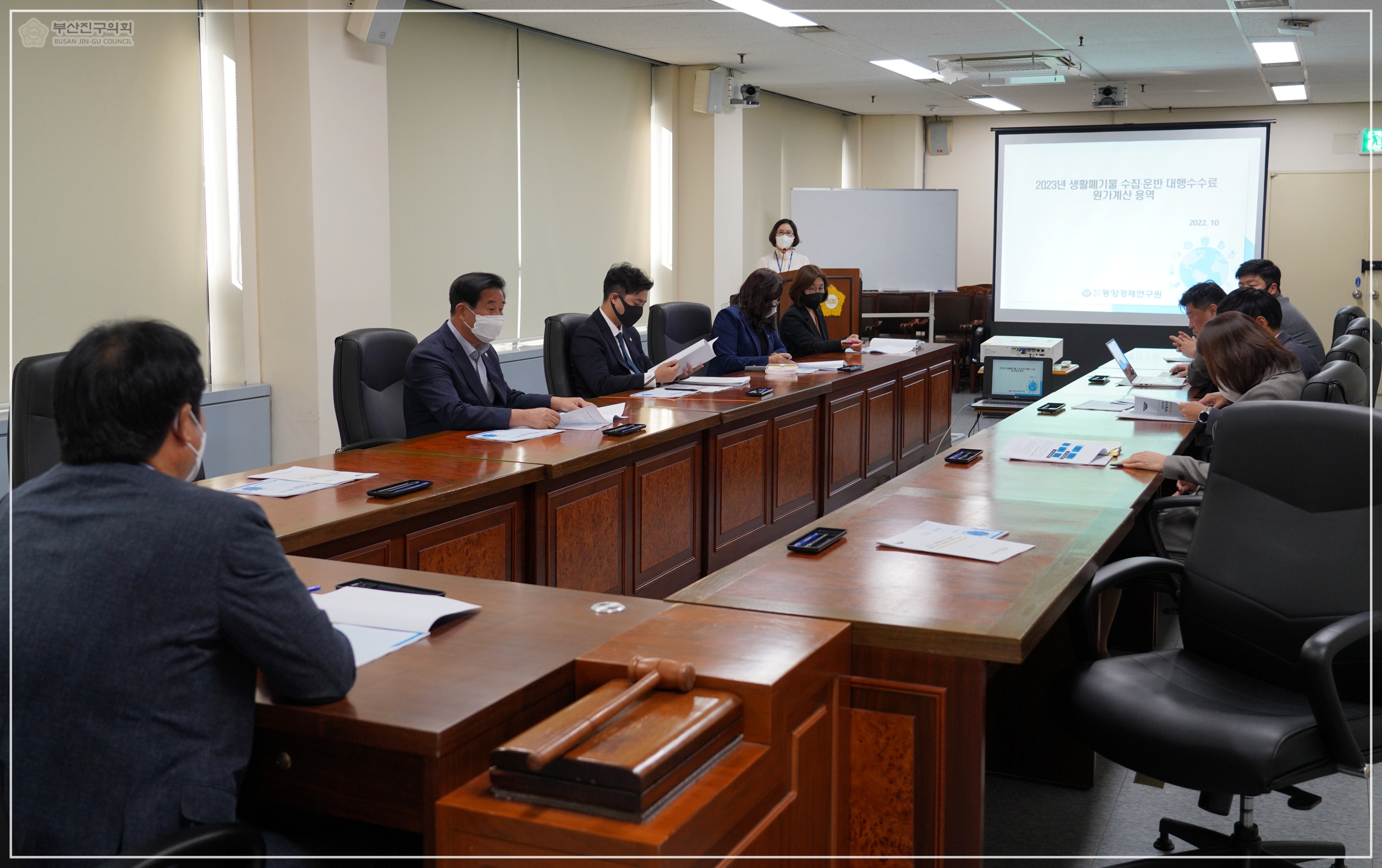 2023 생활폐기물 수집운반 대행수수료 원가계산 용역보고회  1번째