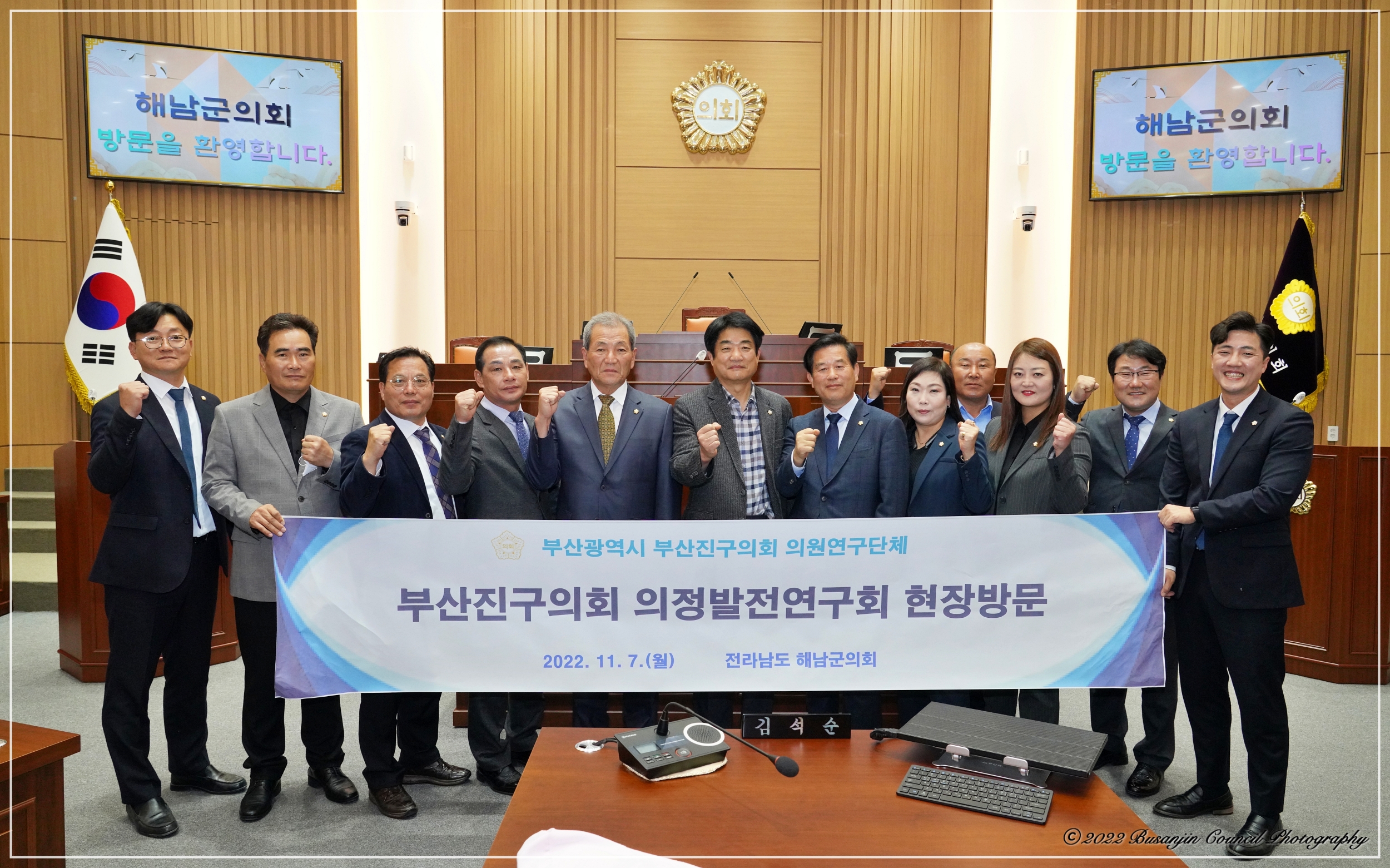 의원연구단체 - 부산진구 의정발전연구회 해남군 의회 현장방문 2번째