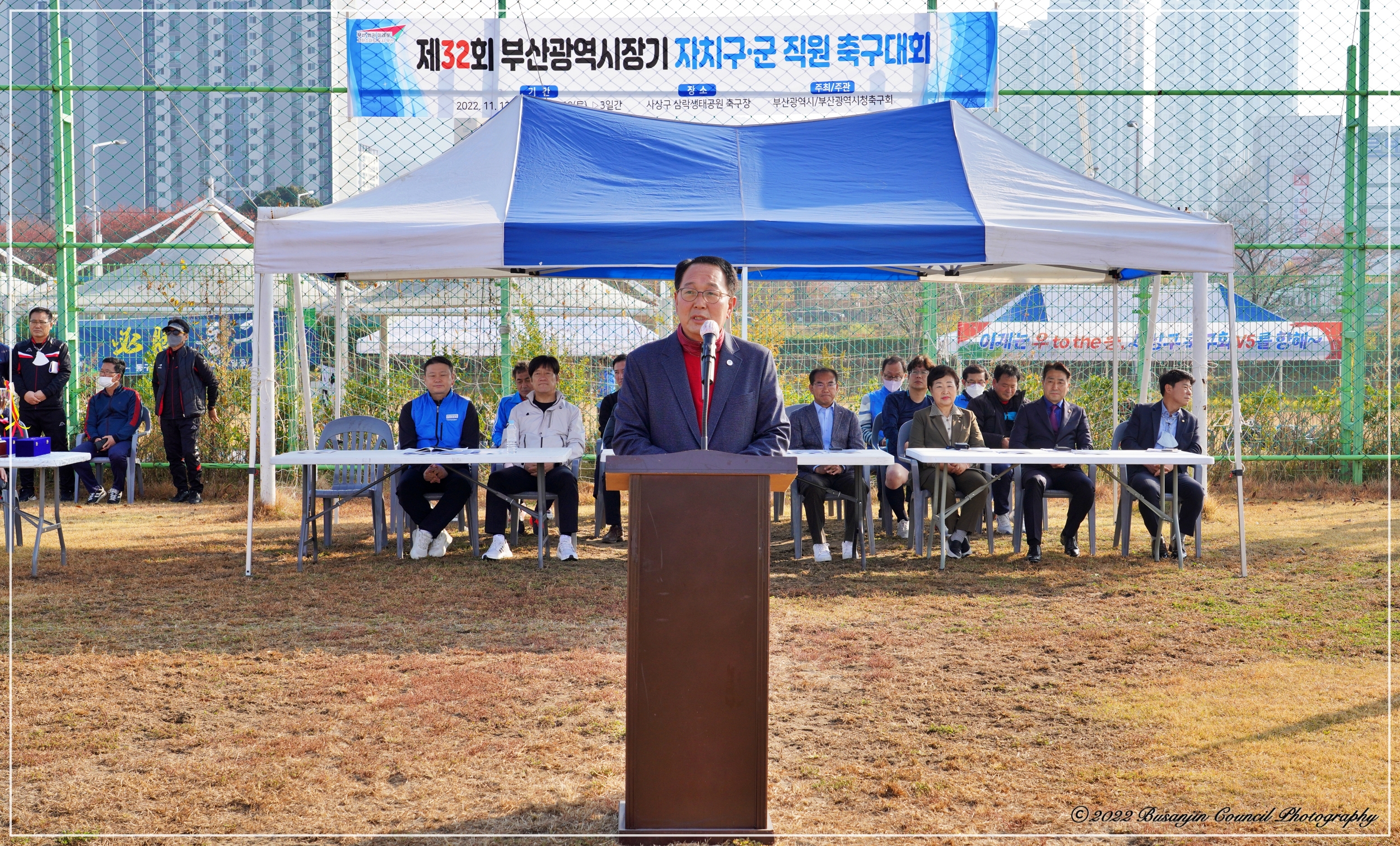 제32회 부산광역시장기 자치구군 직원축구대회 격려 2번째