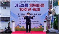 개금2동 행복마을 10주년 축제 참석 3번째