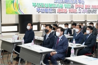 부산도심철도시설이전추진위원회 시민보고대회 참석 2번째