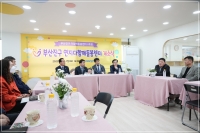 부산진구 연지다함께돌봄센터 개소식 참석 1번째