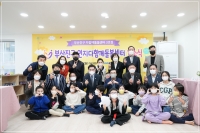 부산진구 연지다함께돌봄센터 개소식 참석 2번째