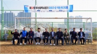 제32회 부산광역시장기 자치구군 직원축구대회 격려 3번째