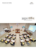 2022년 의회지 31호