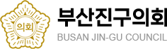부산진구의회